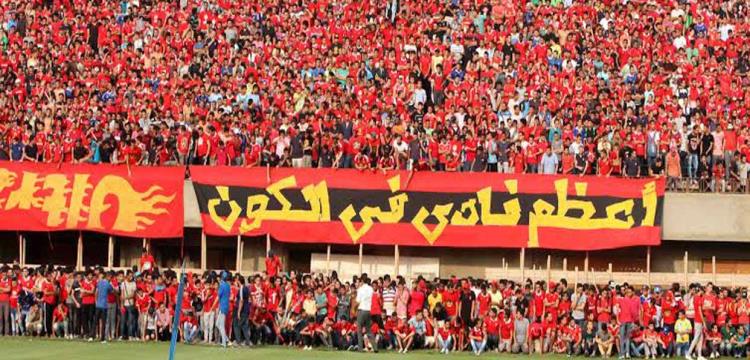 جماهير الاهلي جماهير الاهلي